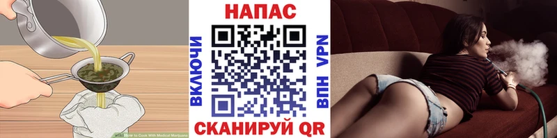 Печенье с ТГК марихуана  что такое   Фокино 