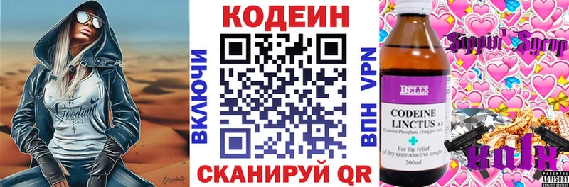 Codein Purple Drank  Фокино 