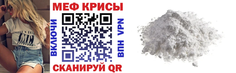 что такое   Фокино  МЕФ кристаллы 