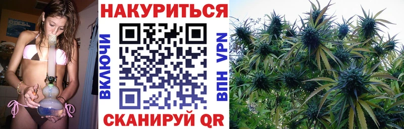 МАРИХУАНА конопля Фокино